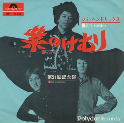 Jimi-Hendrix-Purple-Haze-400461.jpg