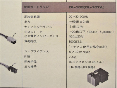 denon_103_107a.jpg