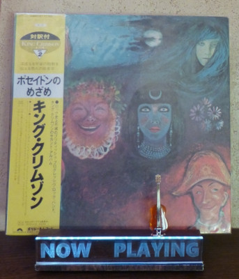 King Crimson In the wake of Posejdon.jpg