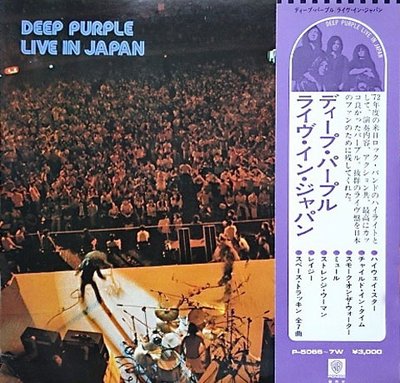 Deep Purple - Live in Japan 1972.jpg