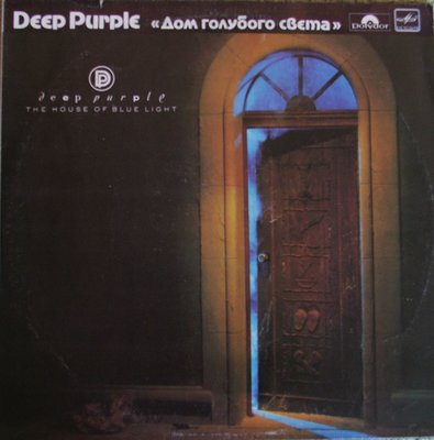DeepPurple.JPG