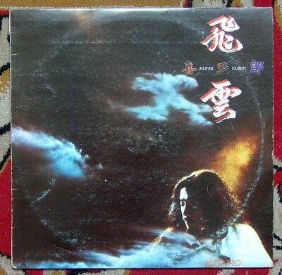Kitaro - Silver Cloud 0.jpg