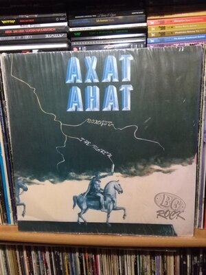 Axat.jpg