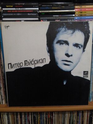 Peter Gabriel ZSRR.jpg